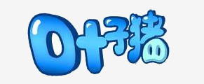 叶子猪